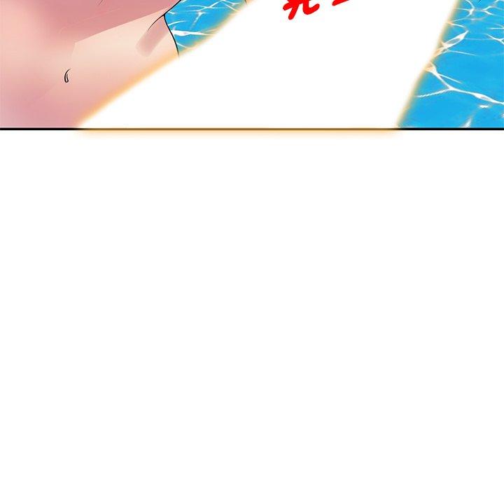 我的老婆是老师第9话