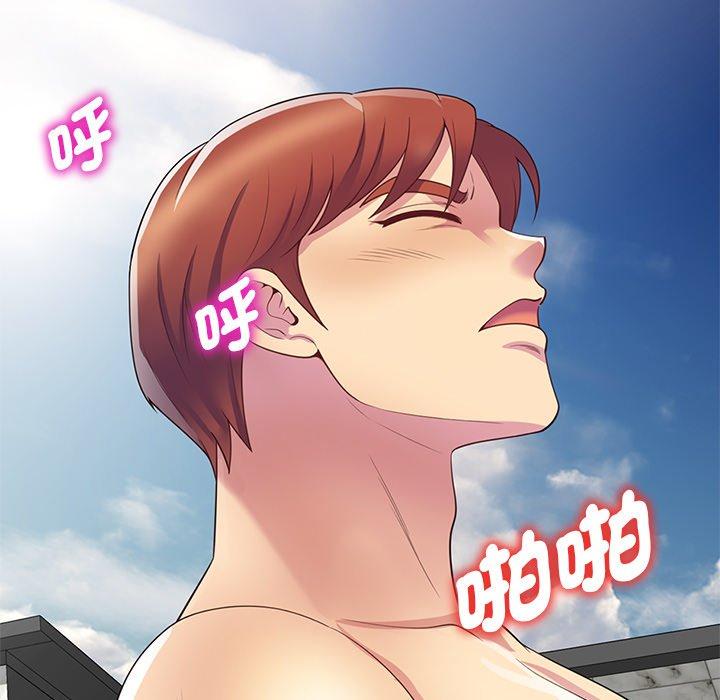 我的老婆是老师第9话