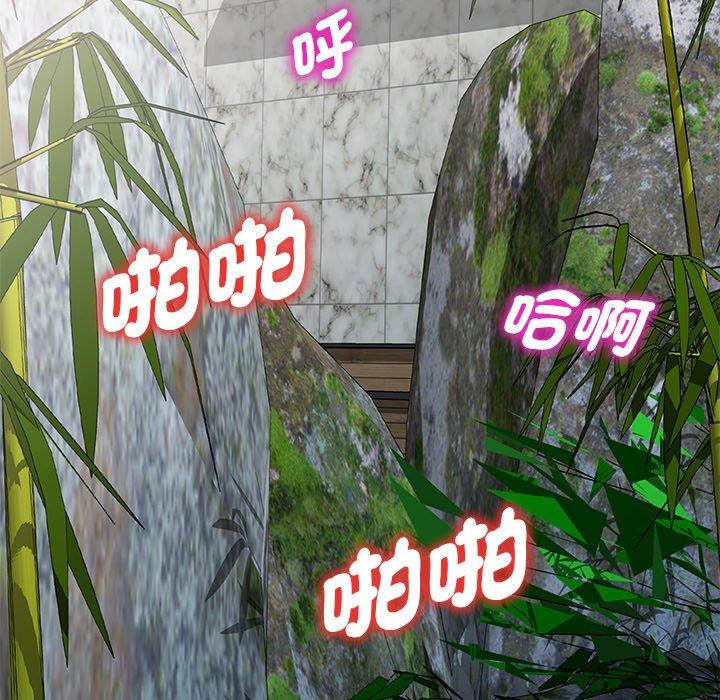 我的老婆是老师第9话