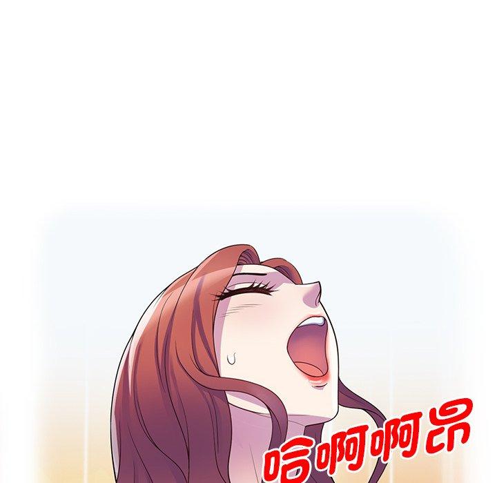 我的老婆是老师第9话