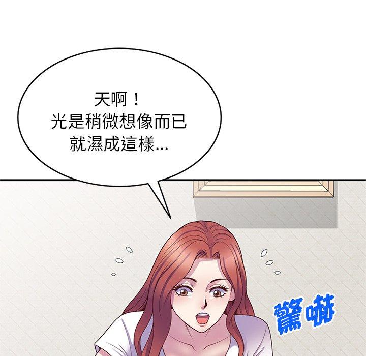 我的老婆是老师第9话