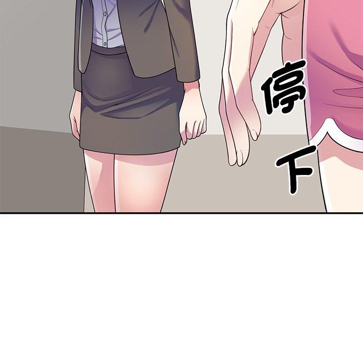 我的老婆是老师第9话