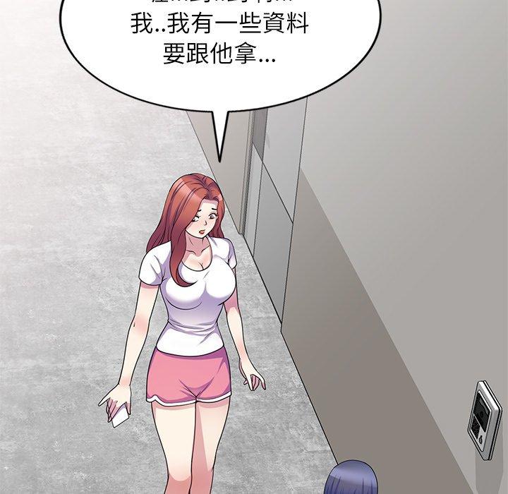 我的老婆是老师第9话