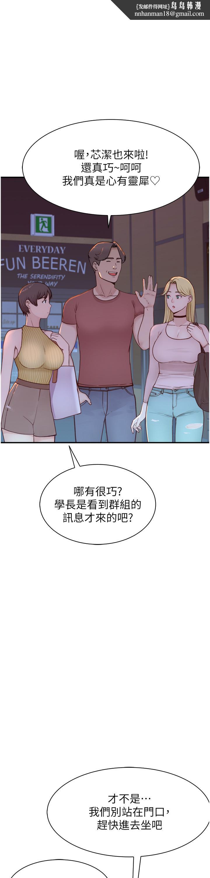 继母的香味第13话-通往性爱天堂的「入口」