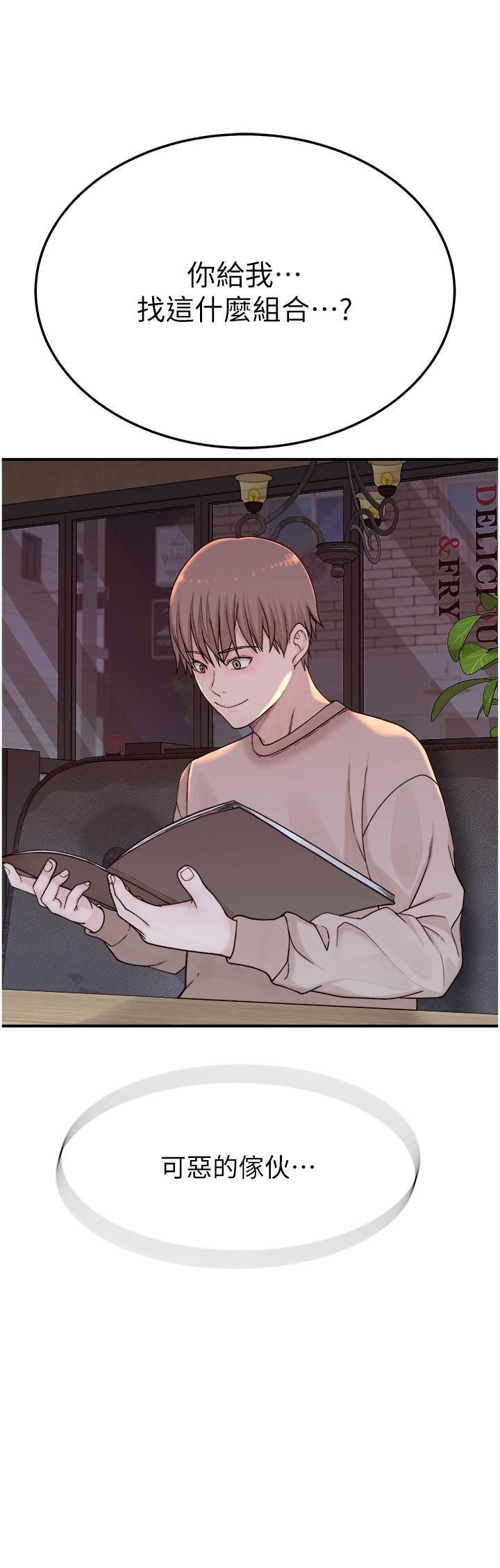 继母的香味第13话-通往性爱天堂的「入口」