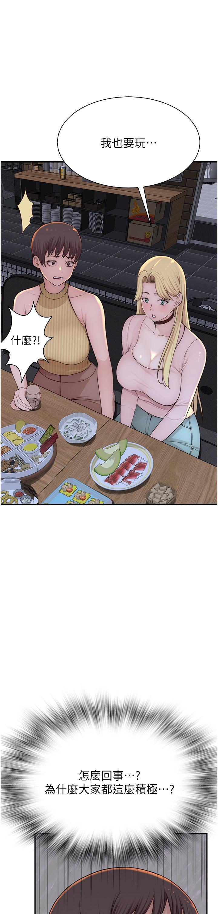 继母的香味第13话-通往性爱天堂的「入口」