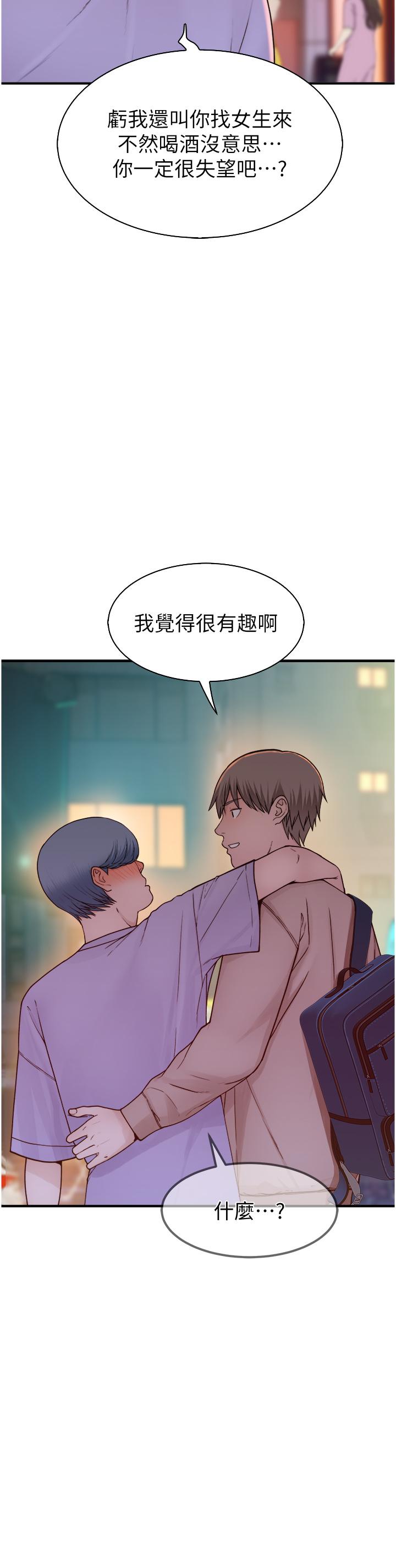 继母的香味第13话-通往性爱天堂的「入口」