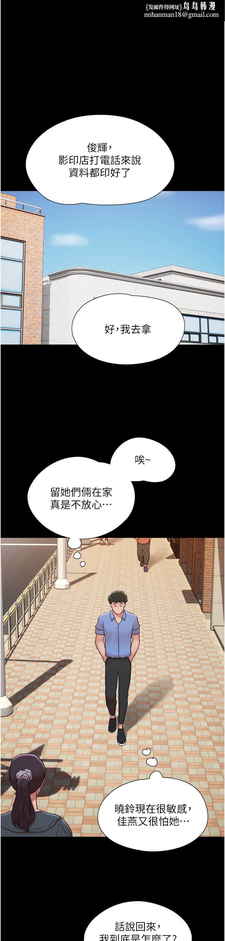 我的兵变女友第21话-老师，我已经长大了