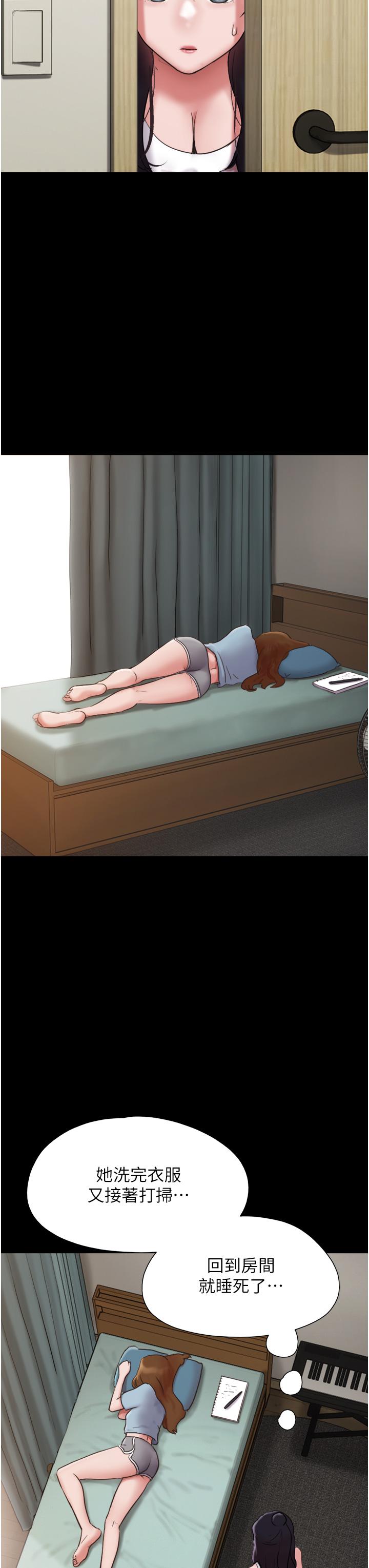 我的兵变女友第21话-老师，我已经长大了