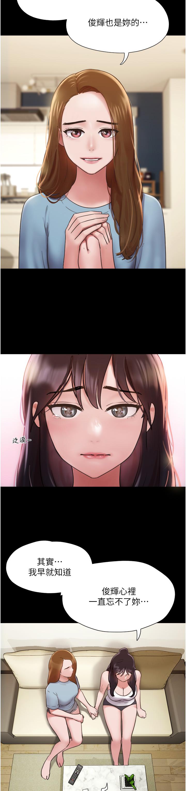 我的兵变女友第21话-老师，我已经长大了