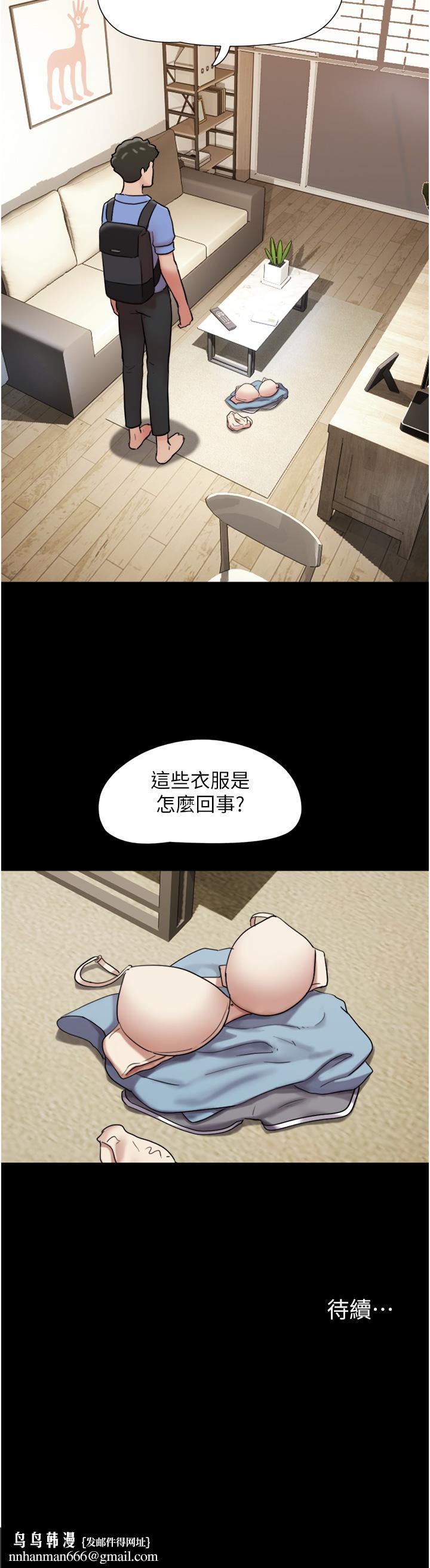 我的兵变女友第21话-老师，我已经长大了