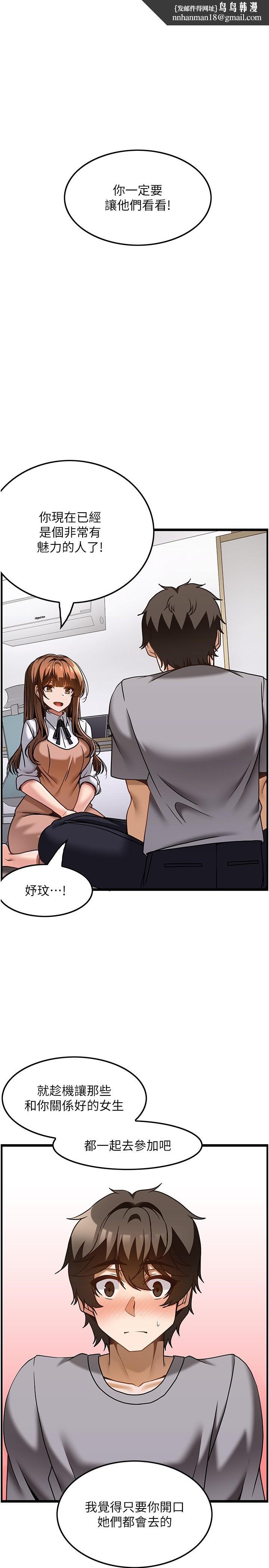 顶级按摩师第32话-初恋令人酥麻的乳交