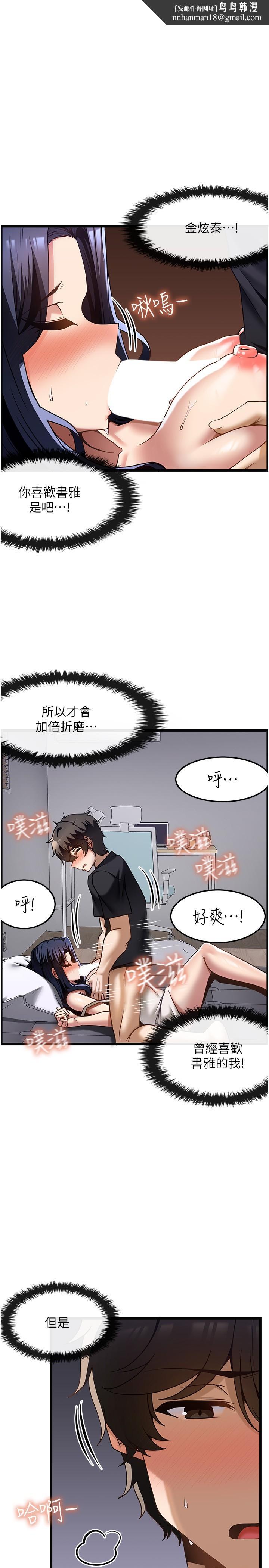 顶级按摩师第32话-初恋令人酥麻的乳交