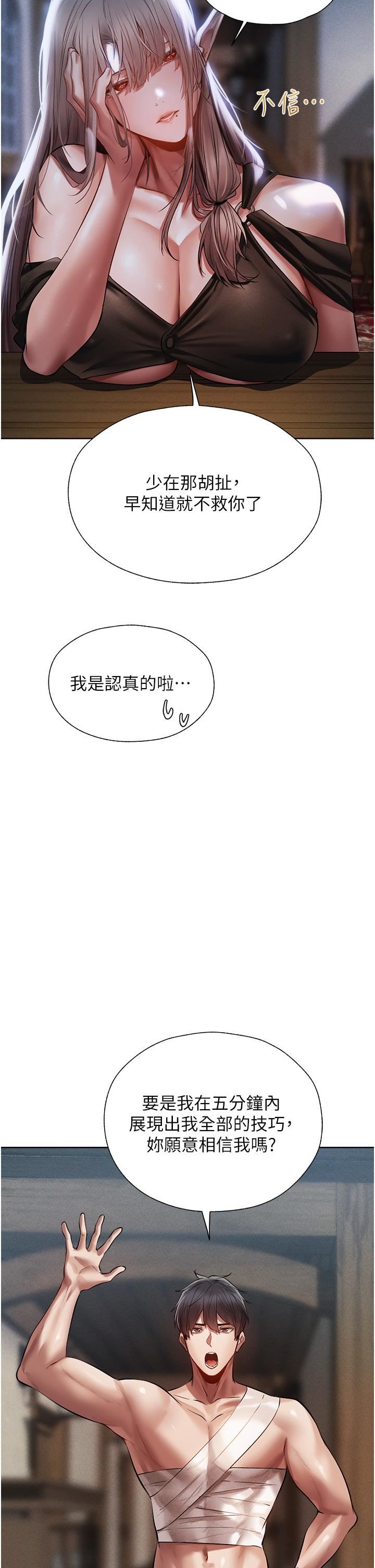 人妻猎人第15话-身材火辣的女师父