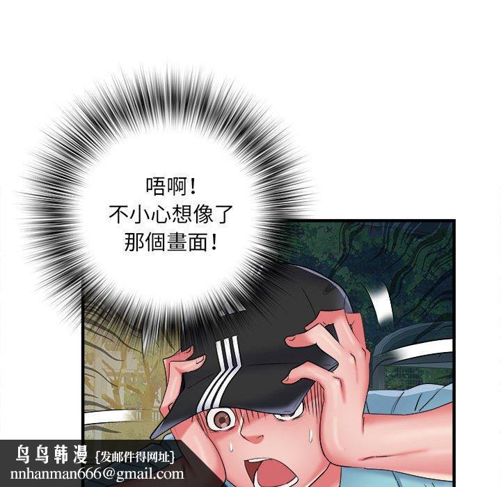 不良二等兵第38话