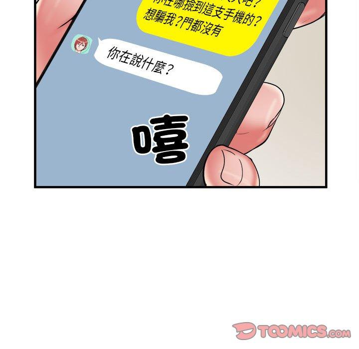 不良二等兵第38话