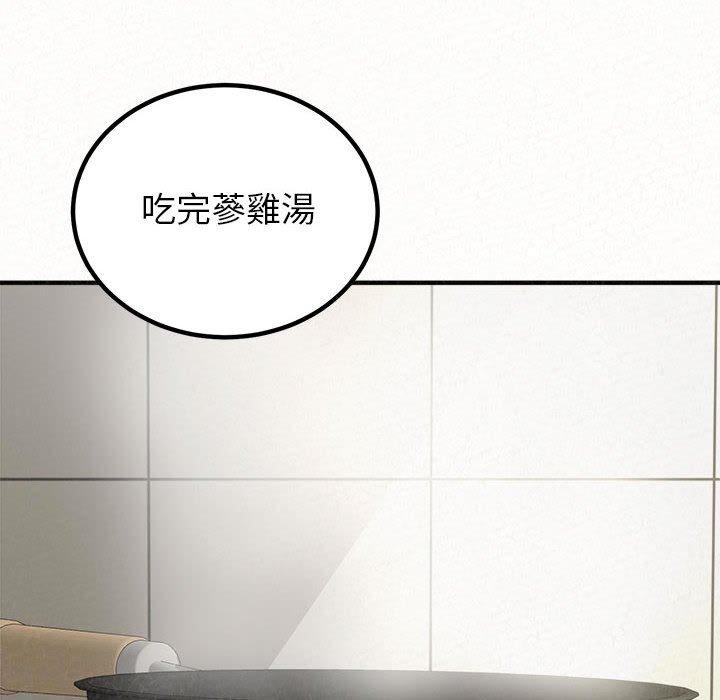 姊姊都哈我第49话