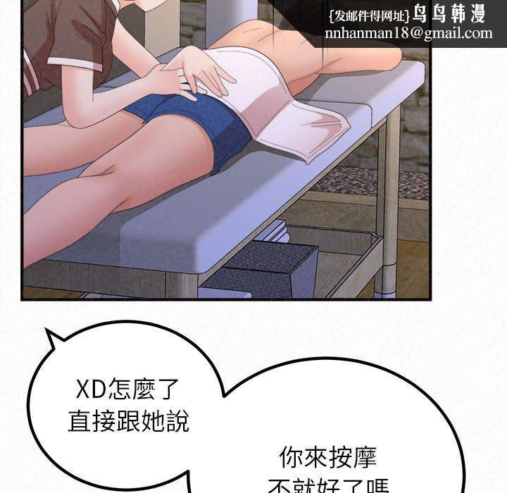 姊姊都哈我第49话