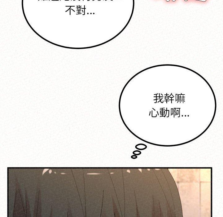 姊姊都哈我第49话