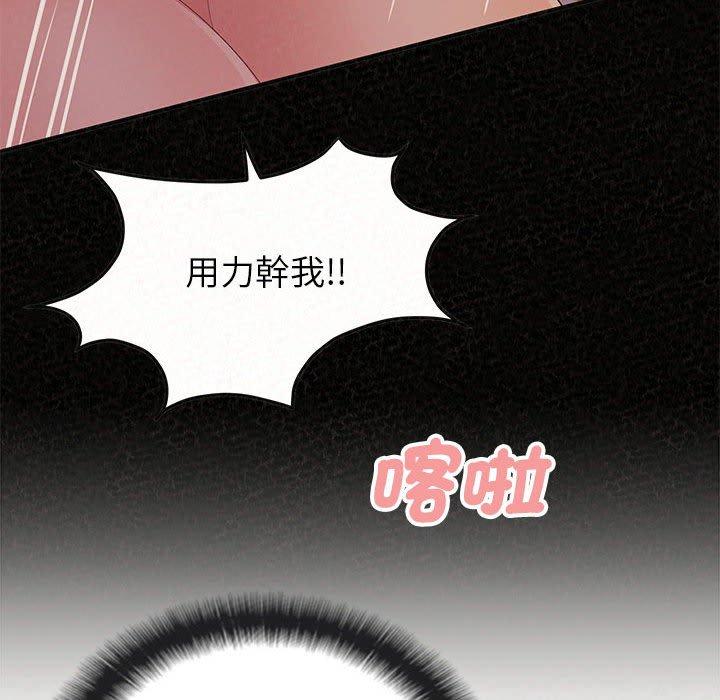 姊姊都哈我第49话