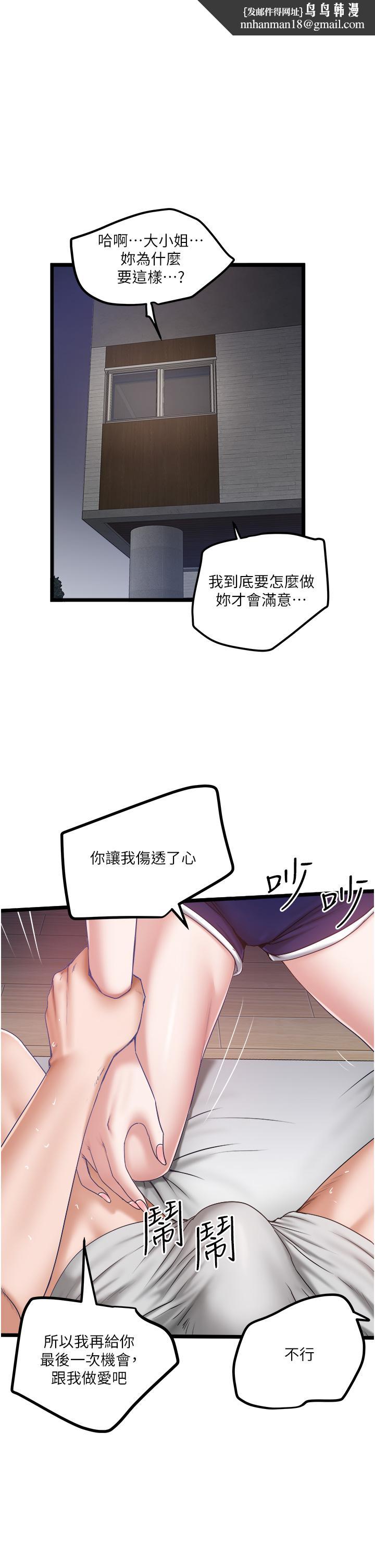 私人司机最终话-重拾最喜欢的「体力活」