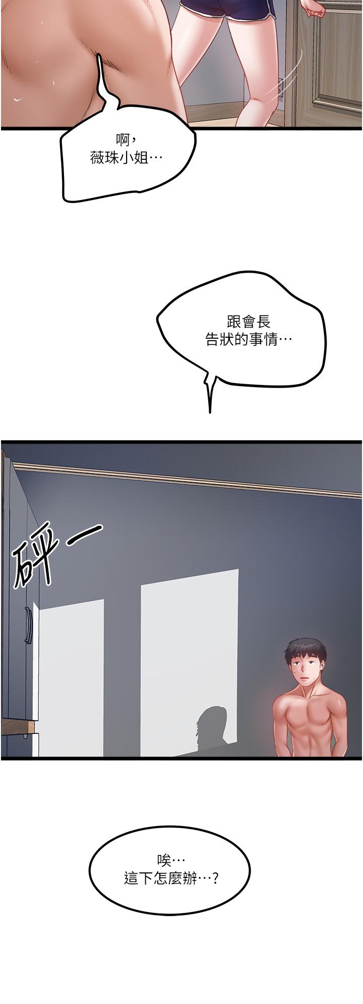 私人司机最终话-重拾最喜欢的「体力活」