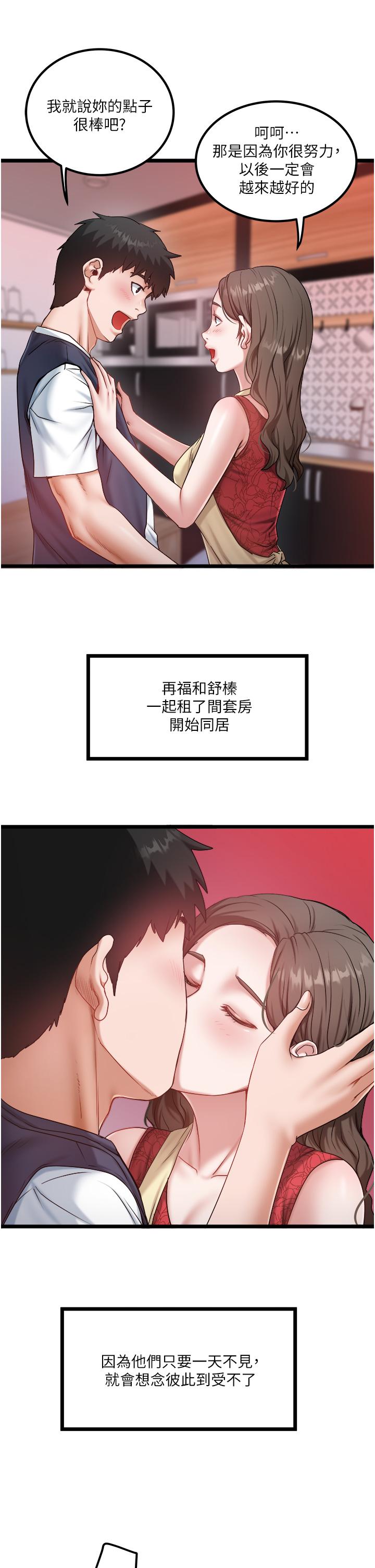 私人司机最终话-重拾最喜欢的「体力活」