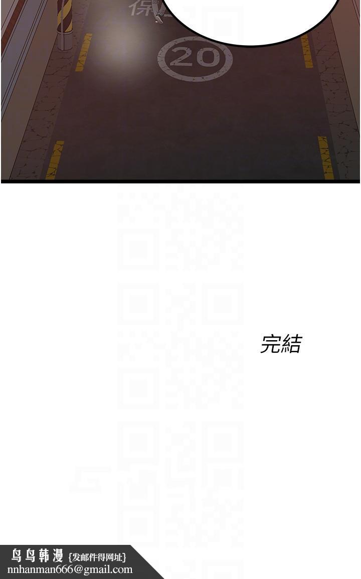 私人司机最终话-重拾最喜欢的「体力活」