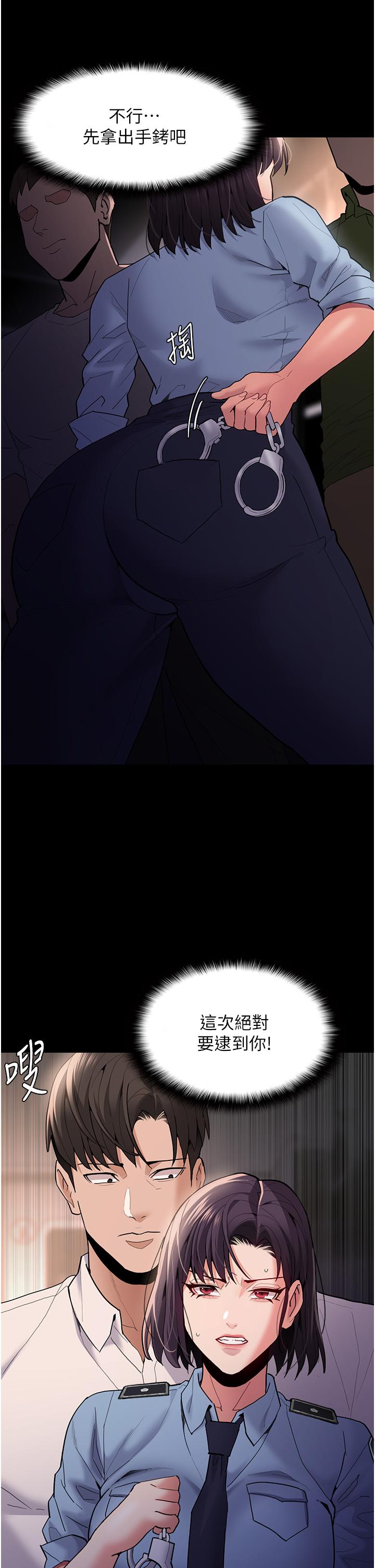 痴汉成瘾第49话-女警补狼，变态在后