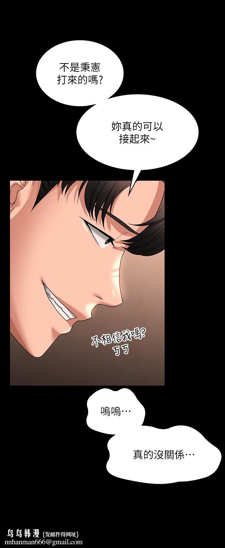 超级公务员第82话-不理老公的性奴隶