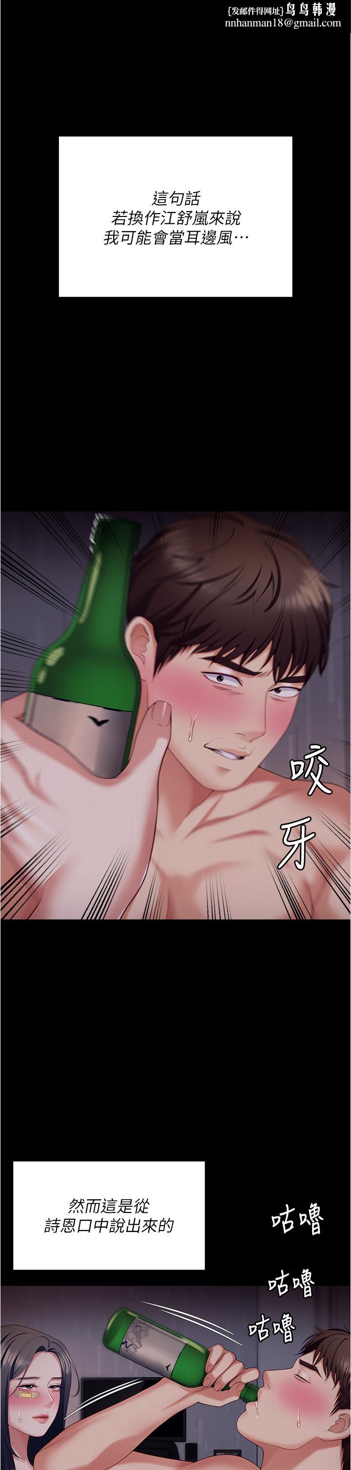 今晚就决定吃你了第95话-渔翁得利的修豪