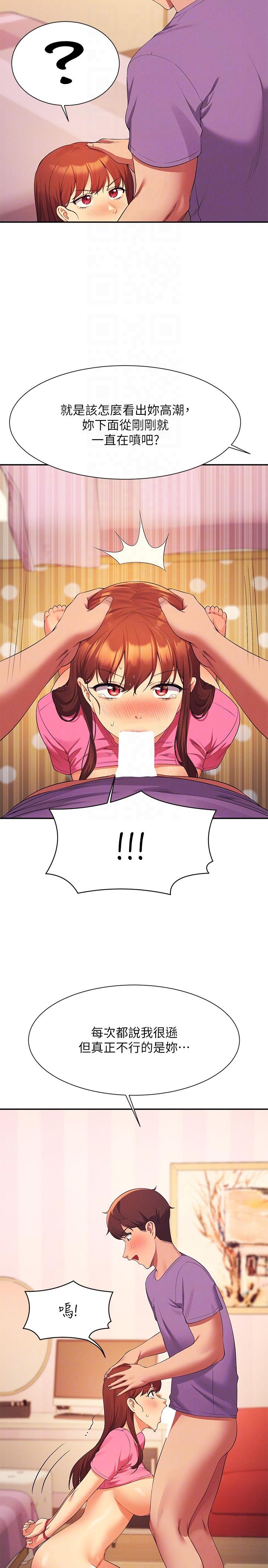 谁说理组没正妹第98话-尽情抽插我&hellip;&hearts;