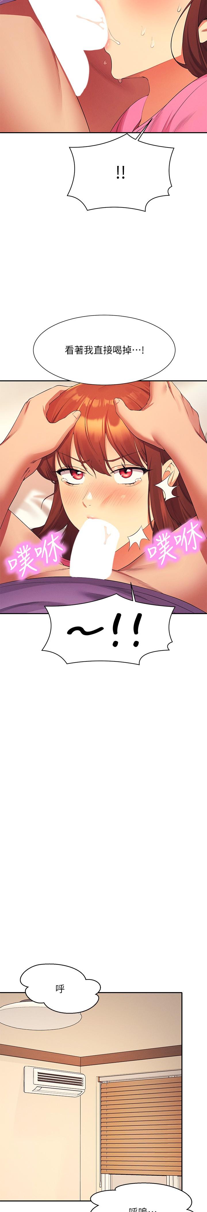 谁说理组没正妹第98话-尽情抽插我&hellip;&hearts;