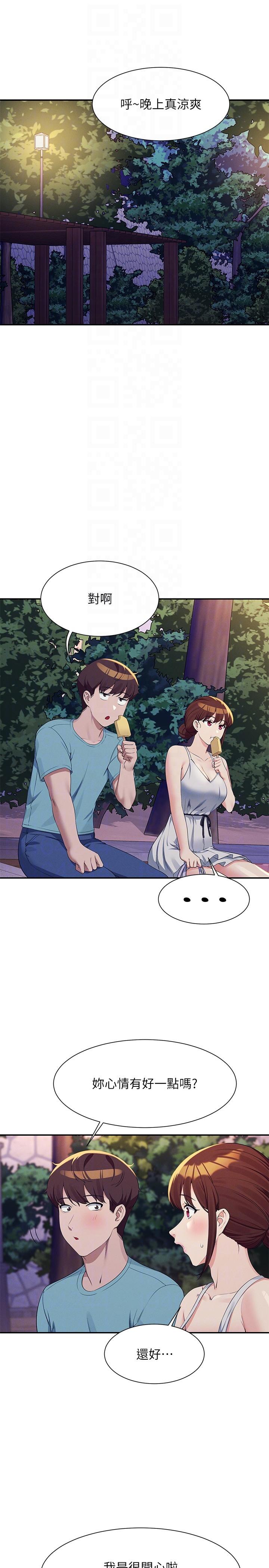 谁说理组没正妹第98话-尽情抽插我&hellip;&hearts;