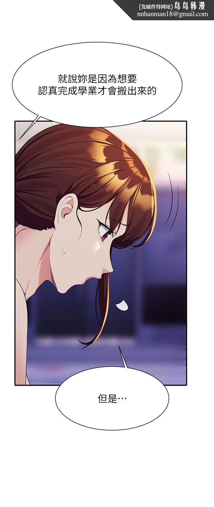 谁说理组没正妹第98话-尽情抽插我&hellip;&hearts;