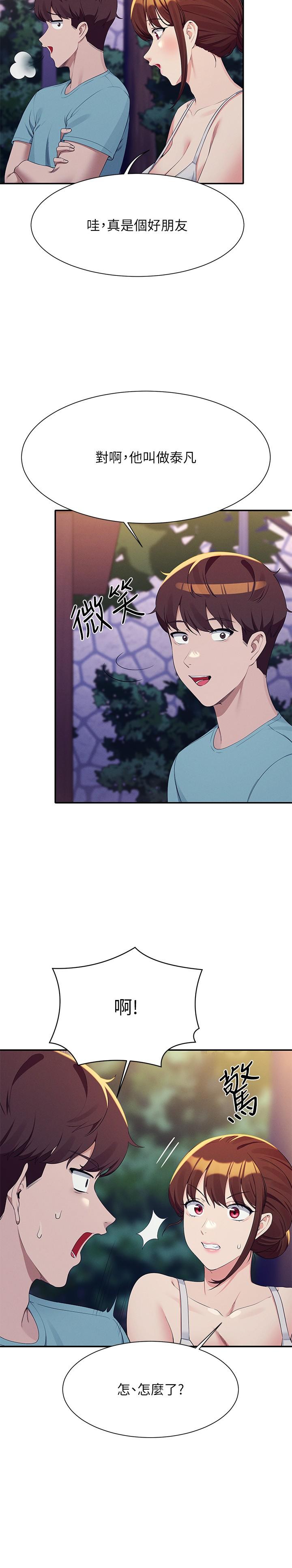 谁说理组没正妹第98话-尽情抽插我&hellip;&hearts;