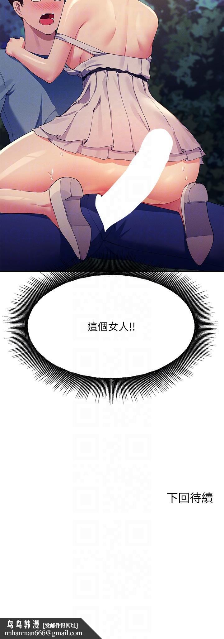 谁说理组没正妹第98话-尽情抽插我&hellip;&hearts;