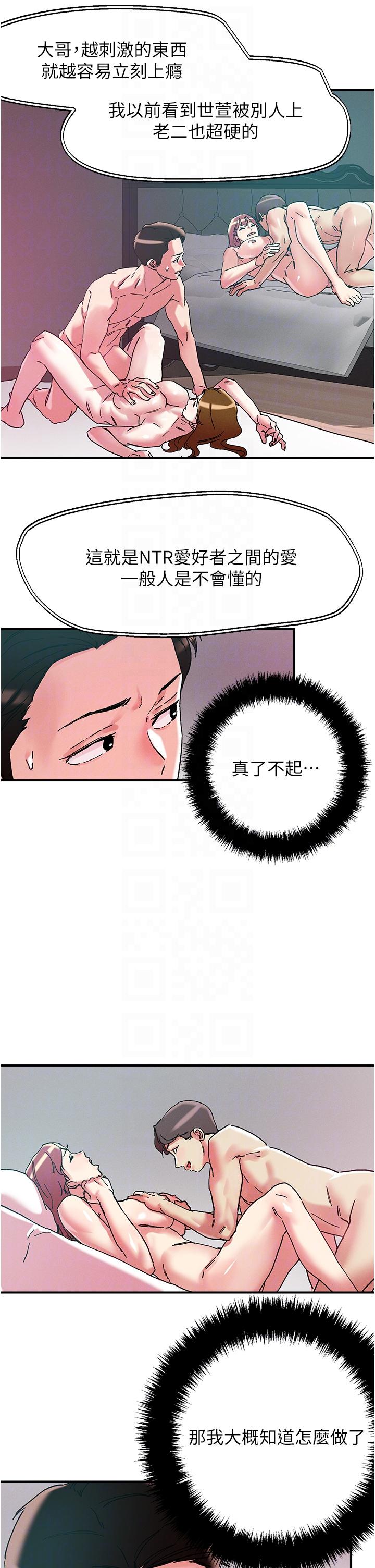 把妹鬼达人第102话-今天不当人，当动物！