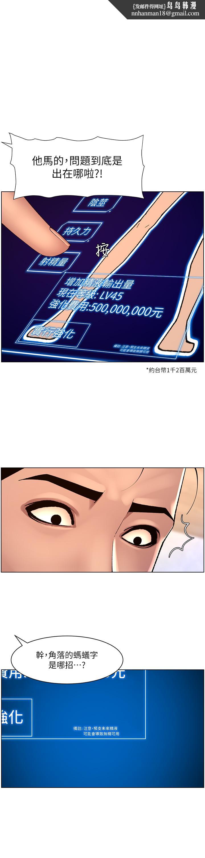 帝王App第85话-死破麻，给我夹紧点！