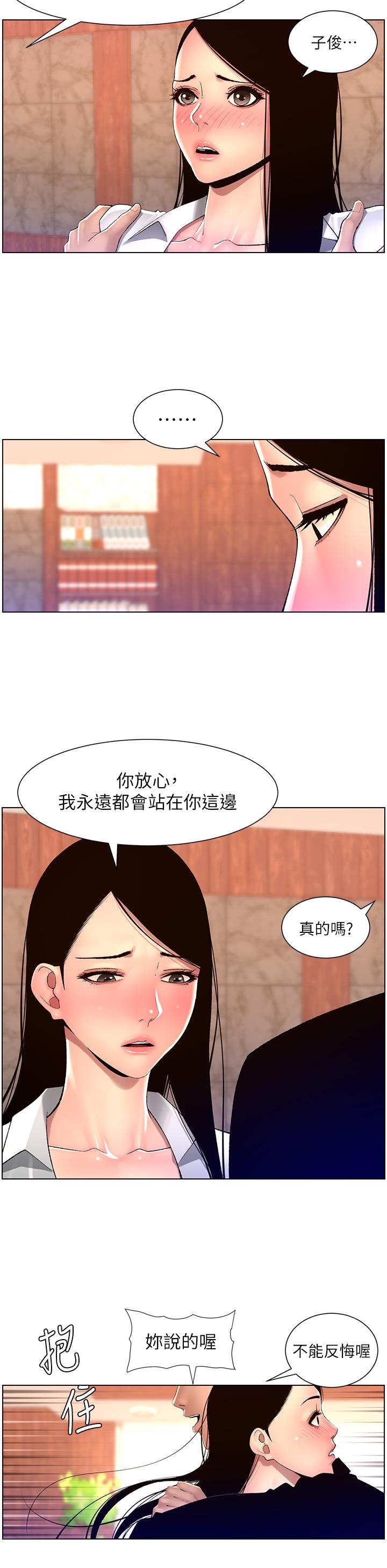 帝王App第85话-死破麻，给我夹紧点！