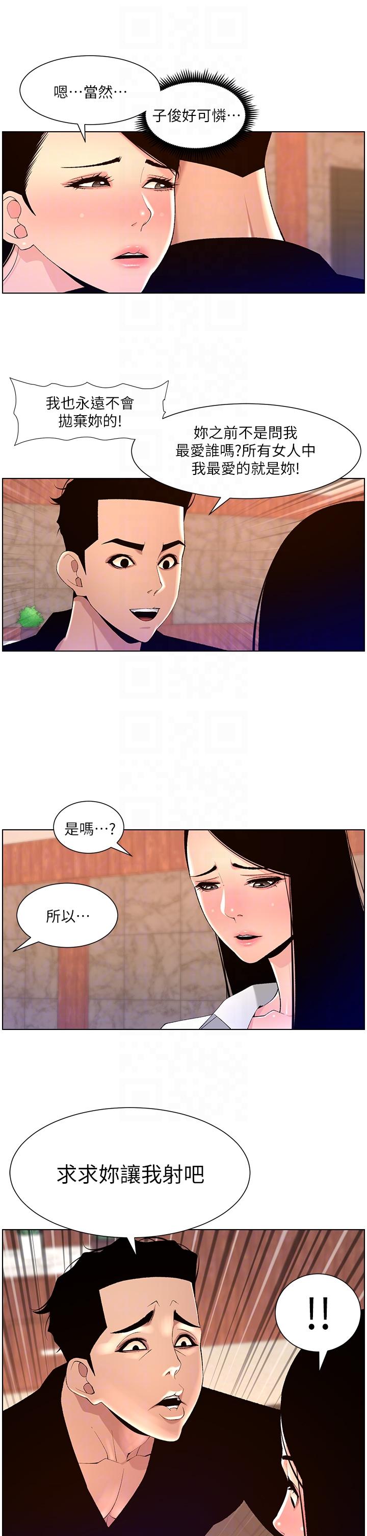 帝王App第85话-死破麻，给我夹紧点！