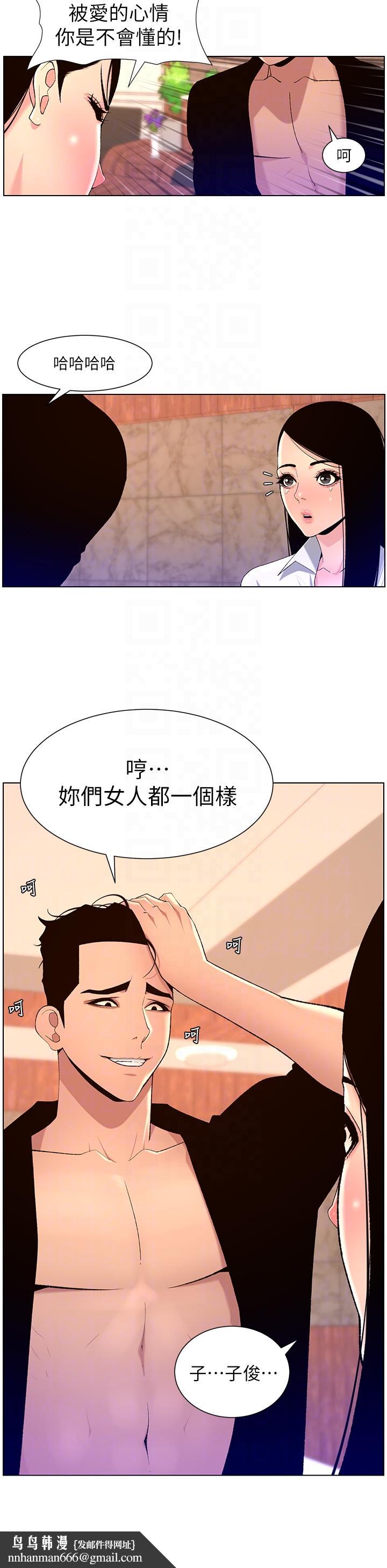 帝王App第85话-死破麻，给我夹紧点！