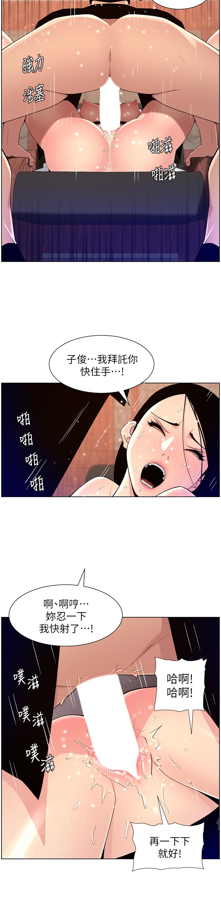 帝王App第85话-死破麻，给我夹紧点！