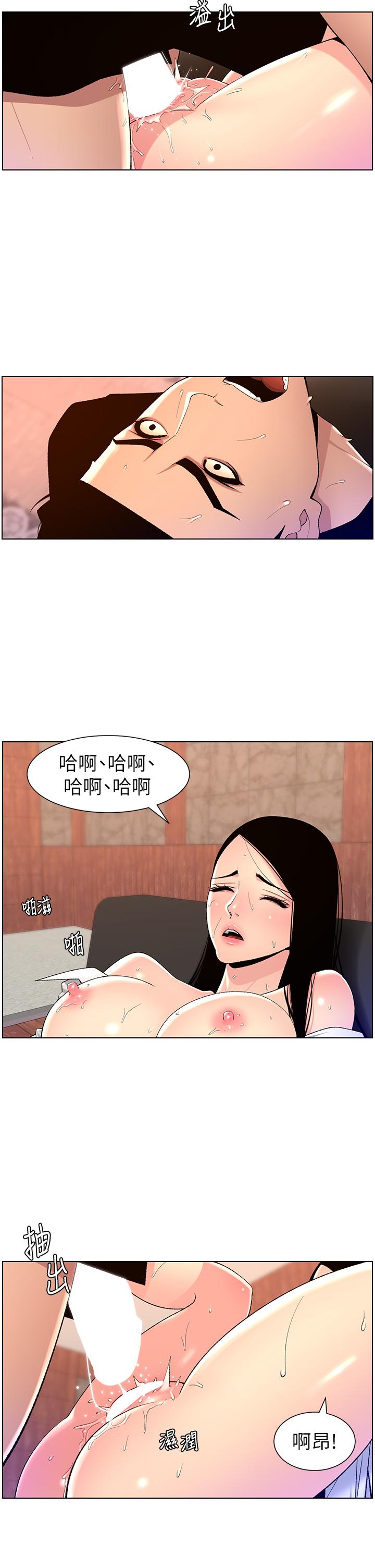 帝王App第85话-死破麻，给我夹紧点！