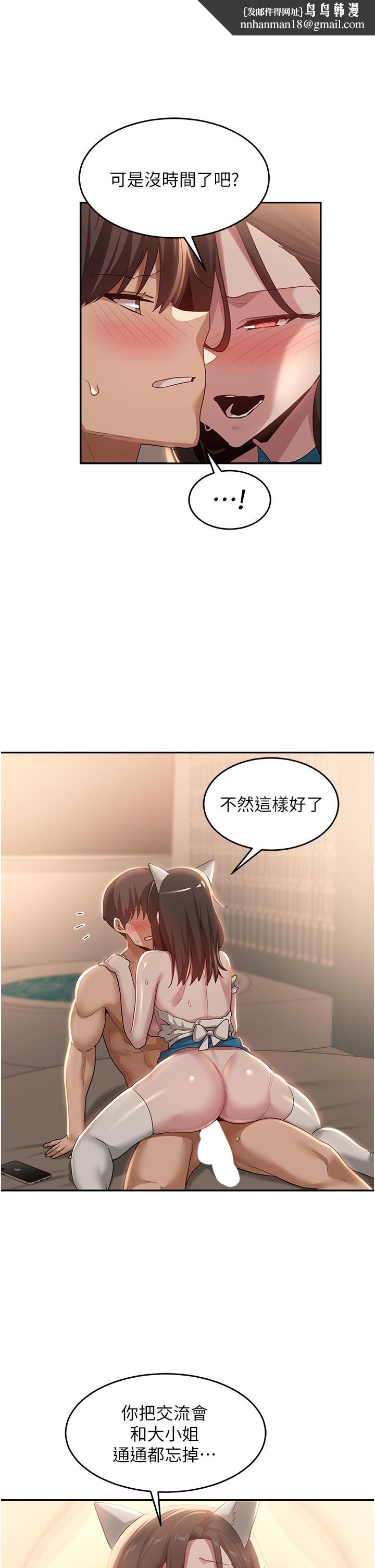 深度交流会第86话-熙真姊的拿舌绝活