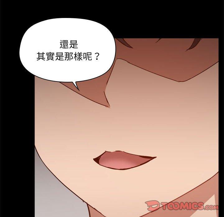 爱打游戏的姊姊第59话