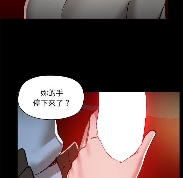 爱打游戏的姊姊第59话