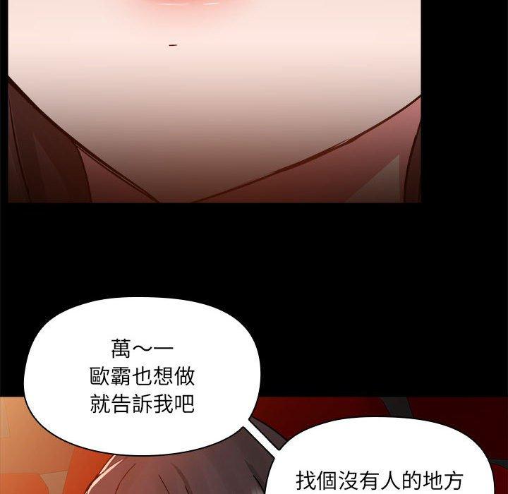 爱打游戏的姊姊第59话