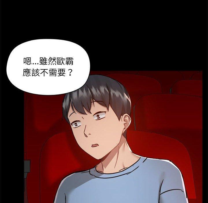 爱打游戏的姊姊第59话