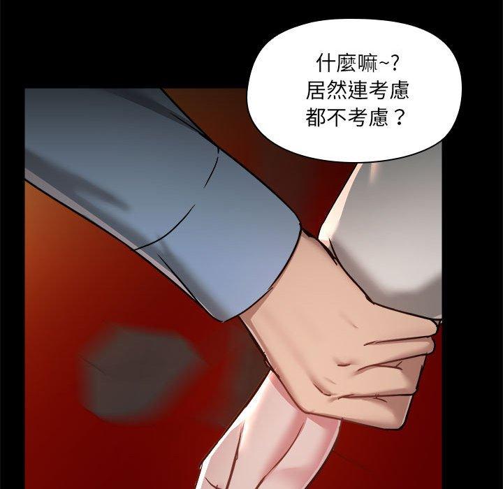 爱打游戏的姊姊第59话